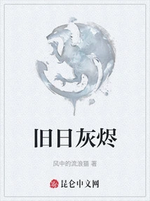 Ashes of the Past