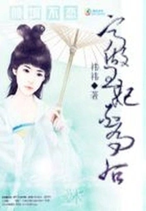 I Would Rather Be a Princess Than a Queen