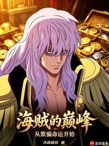 The Pinnacle of Being a Pirate Begins with Cheating Fate!