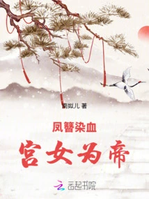 The Phoenix Hairpin is Stained with Blood: the Palace Maid Becomes the Emperor