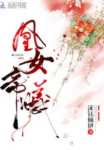 Phoenix Queen Di Xi