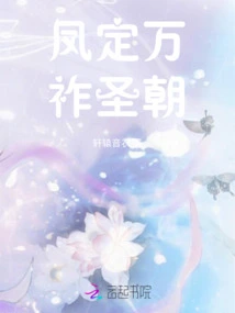 Fengding Wanzuo Holy Dynasty