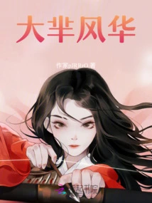 Dami Fenghua