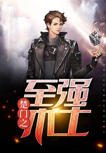 The Strongest Warlock of Truman