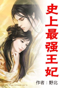 The Most Powerful Princess in History