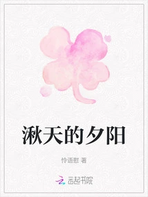 Qiu Tian's Sunset