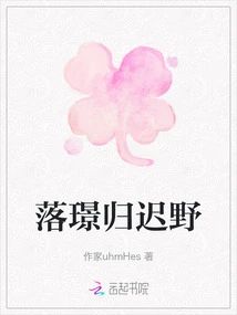 Luo Jing Returns to Chiye