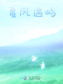 Xia Feng Meets the Island