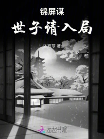 Jin Ping Mou: the Prince Please Join the Game