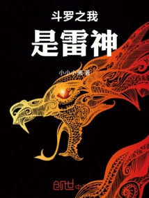 Douluo: I Am the God of Thunder