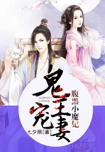 The Ghost King's Doting Wife: the Dark Little Demon Concubine