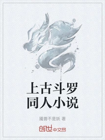 Ancient Douluo Fan Fiction