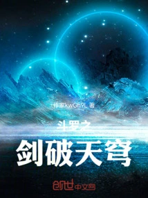 Douluo's Sword Breaks the Sky