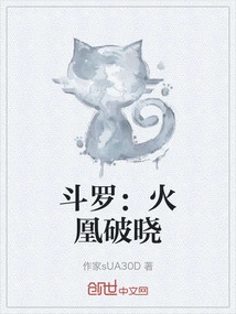 Douluo: Fire Phoenix Breaks Dawn