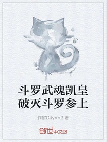 Douluo Wuhun Kaihuang Destruction Douluo Shen