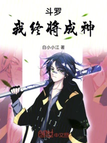 Douluo: I Will Eventually Become a God