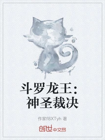 Douluo Dragon King: Divine Judgment
