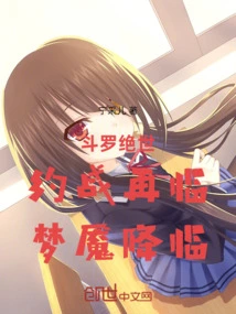 Douluo Jueshi: the Battle Comes Again, and the Nightmare Comes