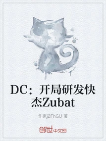 Dc: R&d Fast Hero Zubat at the Beginning