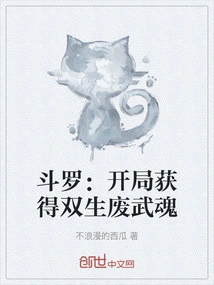 Douluo: Obtain Twin Useless Martial Souls at the Beginning