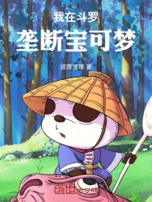 I Monopolize Pokémon in Douluo