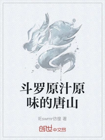 Douluo's Authentic Tangshan Flavor
