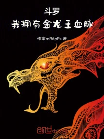 Douluo: I Have the Blood of the Golden Dragon King