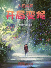 When a Person is in Douluo, He Becomes a Monkey at the Beginning