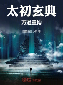 Taichu Xuandian: Reconstruction of Ten Thousand Daos