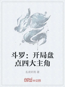 Douluo: a Review of the Four Main Protagonists at the Beginning