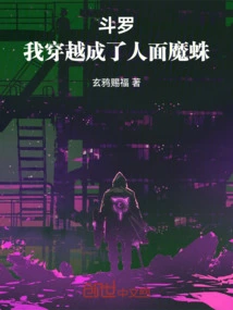 Zhutian: Starting from Traveling Through the Human-faced Devil Spider