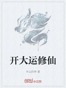 Have Great Luck and Cultivate Immortality