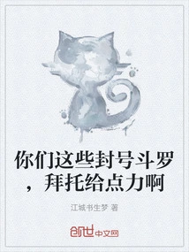 You Titled Douluo, Please Give Me Some Help