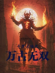Douluo Continent: Eternal Unparalleled