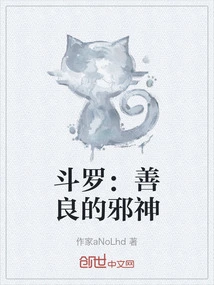 Douluo: the Kind Evil God
