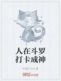 People Become Gods by Checking in in Douluo