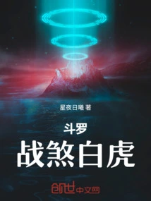 Douluo: Fight Against the White Tiger