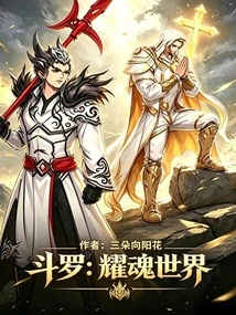 Douluo: Yaohun World