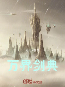 Sword Code of All Realms
