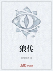 Legend of the Wolf
