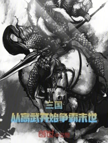 Three Kingdoms: Fighting for Hegemony from Gaowu to the End of the World