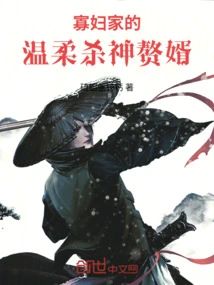 The Gentle and Murderous Son-in-law of the Widow's Family