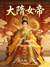 Sui Empress