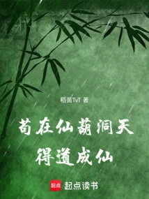 Gou Attained Enlightenment and Became an Immortal in Xianhu Cave
