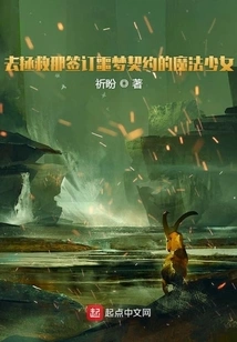 To Save the Magical Girl Who Signed the Nightmare Contract