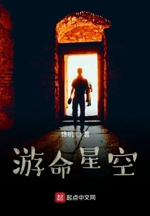 Wandering Starry Sky