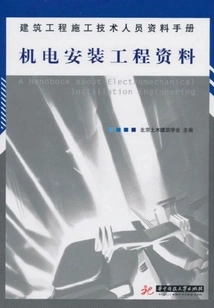 Mechanical and Electrical Installation Engineering Information