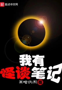 I Have Notes on Ghost Stories