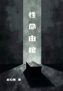 Life in Coffin