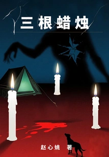 Three Candles